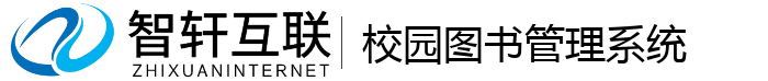 校园图书管理系统
